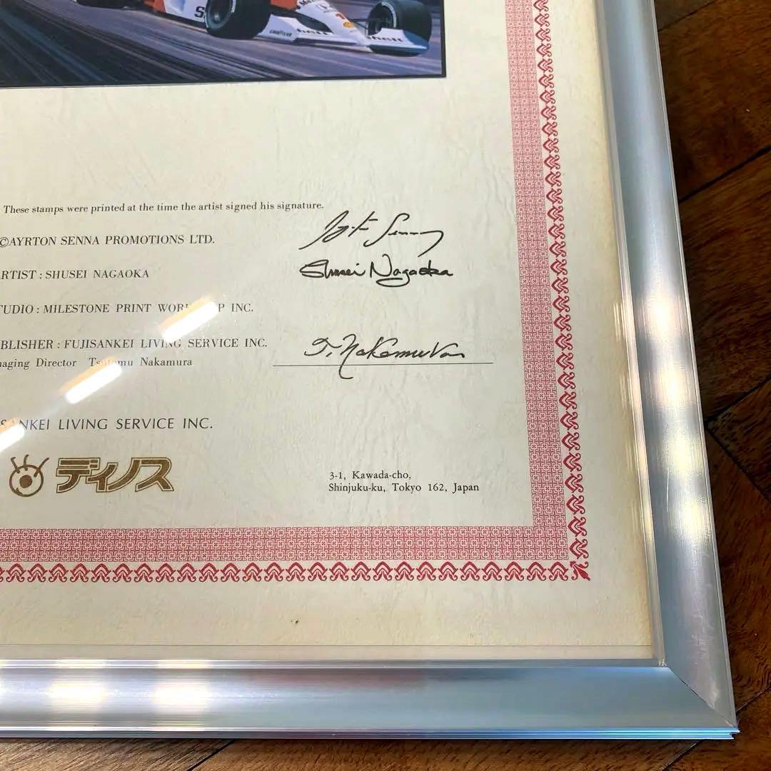 アイルトンセナ 認証付きアート