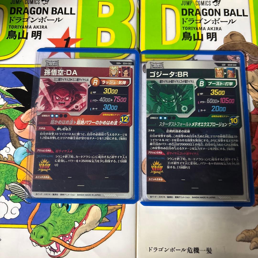 ドラゴンボールダイバーズ　パラレル　まとめ売り 多少の値下げ可