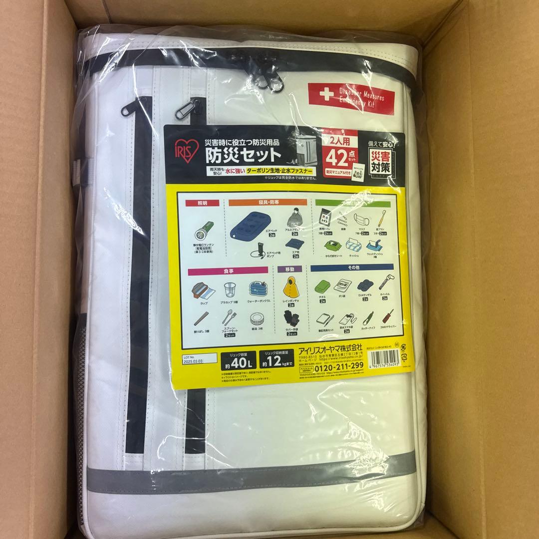 アイリスオーヤマ防災セット　2人用42点　BS2-42