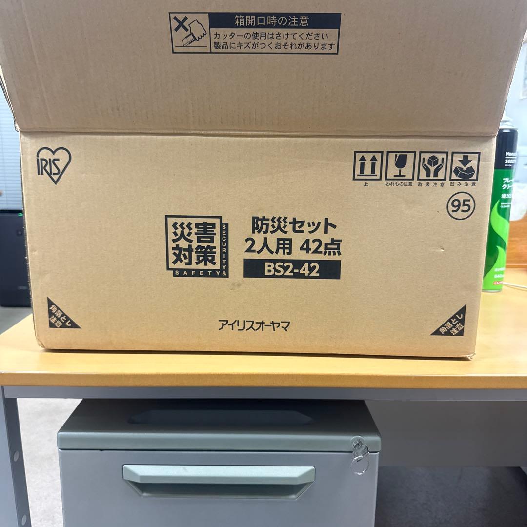 アイリスオーヤマ防災セット　2人用42点　BS2-42