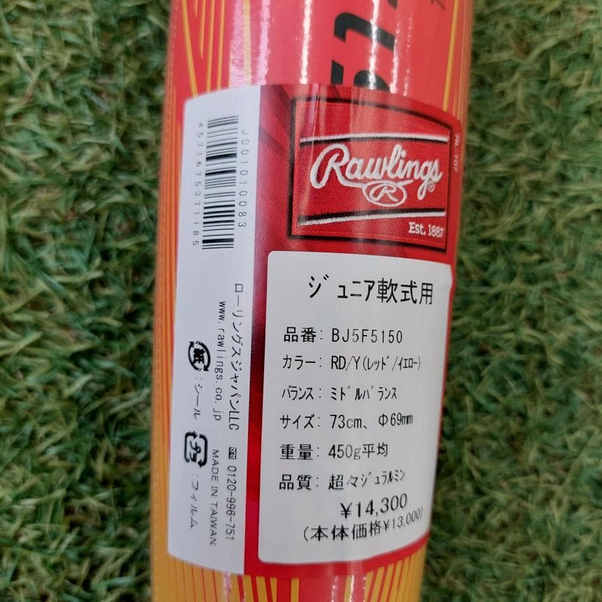 ローリングス 少年軟式用バット 73cm BJ5F5150-RD/Y