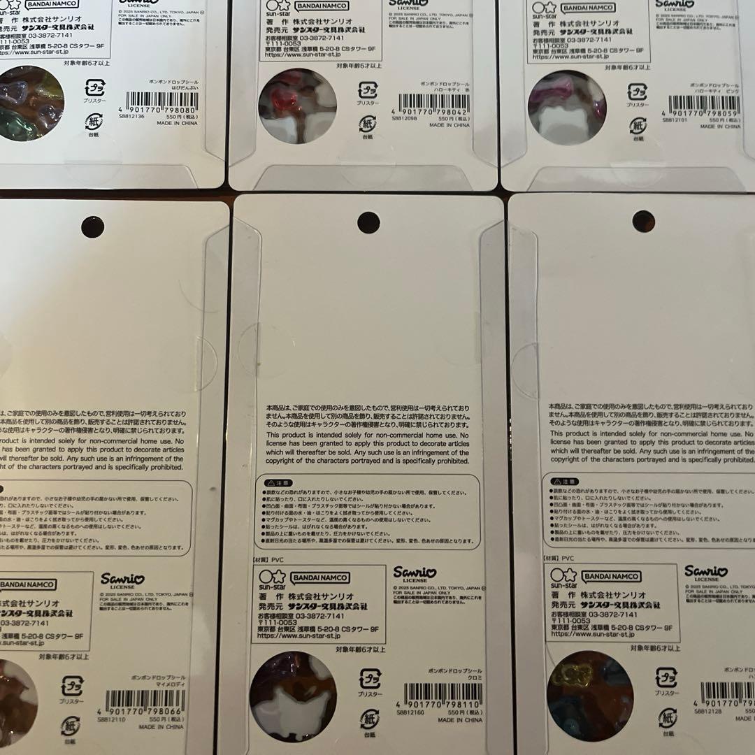 お値下げボンボンドロップシール サンリオ 6種 正規品 キティちゃんはぴだんぶい