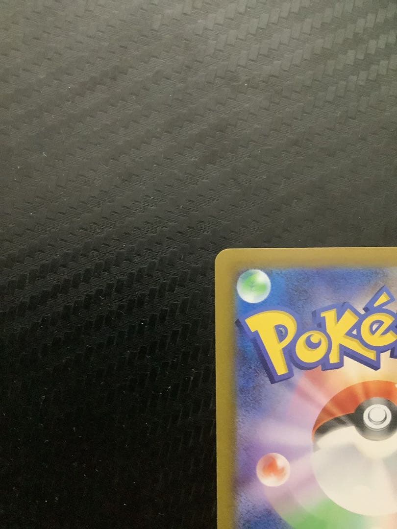 【超美品】ポケカ メガリザードンX ex SAR