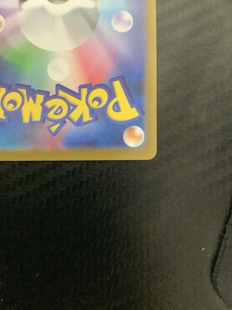 【超美品】ポケカ メガリザードンX ex SAR