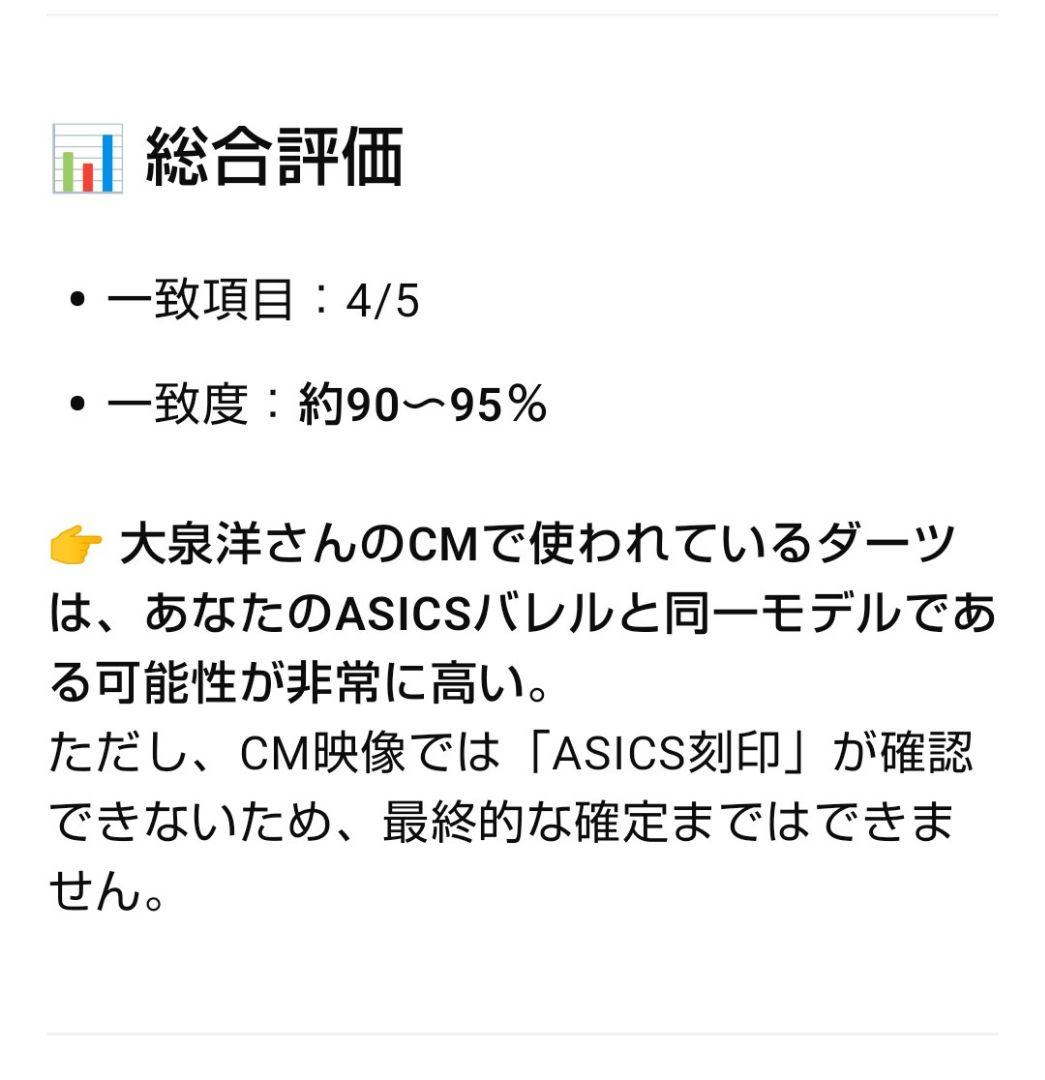 アシックス ダブルトップダーツ　102（3本1セット） GGD102　４個１組