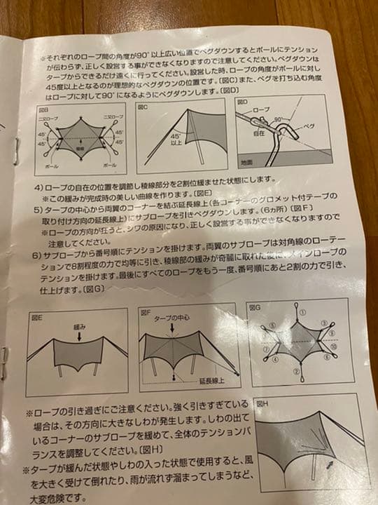 スノーピーク　HDタープ シールド ヘキサエヴォ Pro.