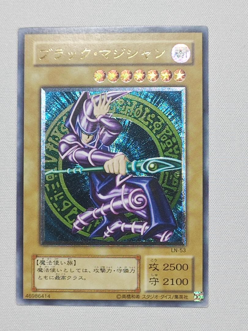 遊戯王　ブラックマジシャン　レリーフ