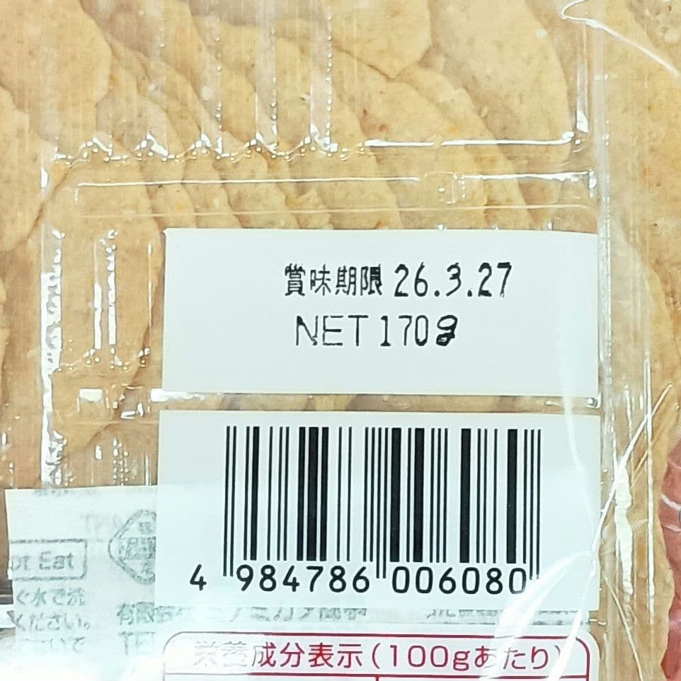 えびせんべいの里セット えびせんべいの里