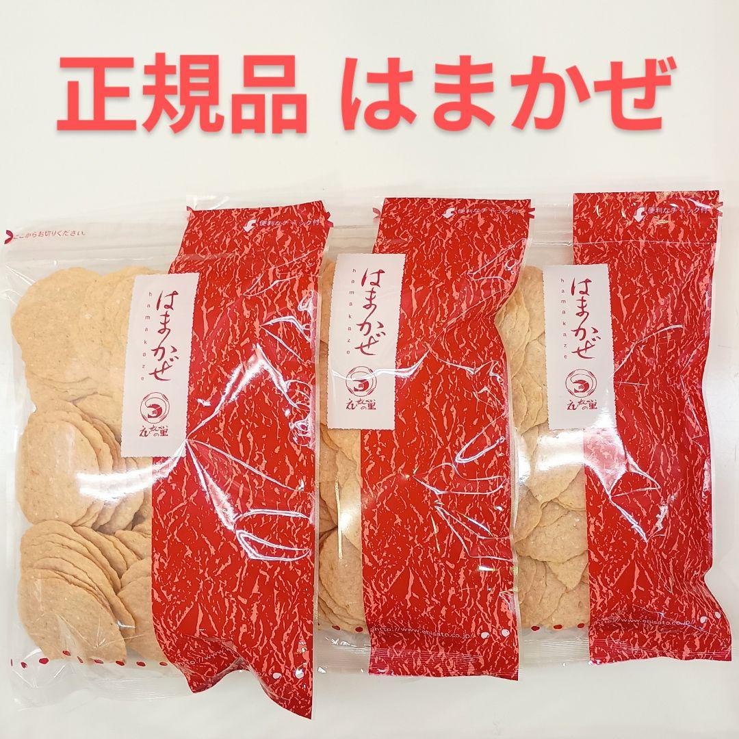 えびせんべいの里セット えびせんべいの里