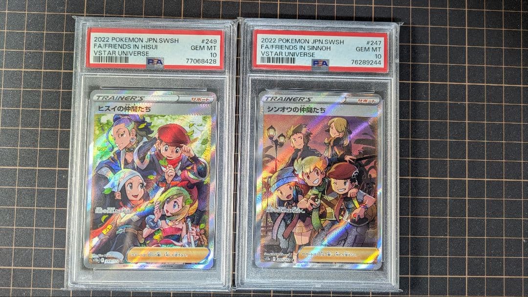 PSA10　シンオウの仲間たち　ヒスイの仲間たち　SR　セット　VSTAR