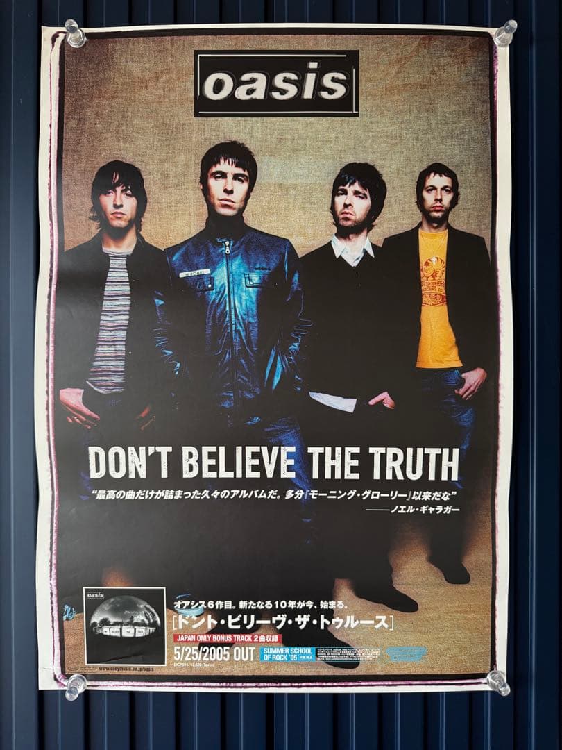 ☆oasis☆DON'T BELIEVE THE TRUTH☆非売品ポスター☆