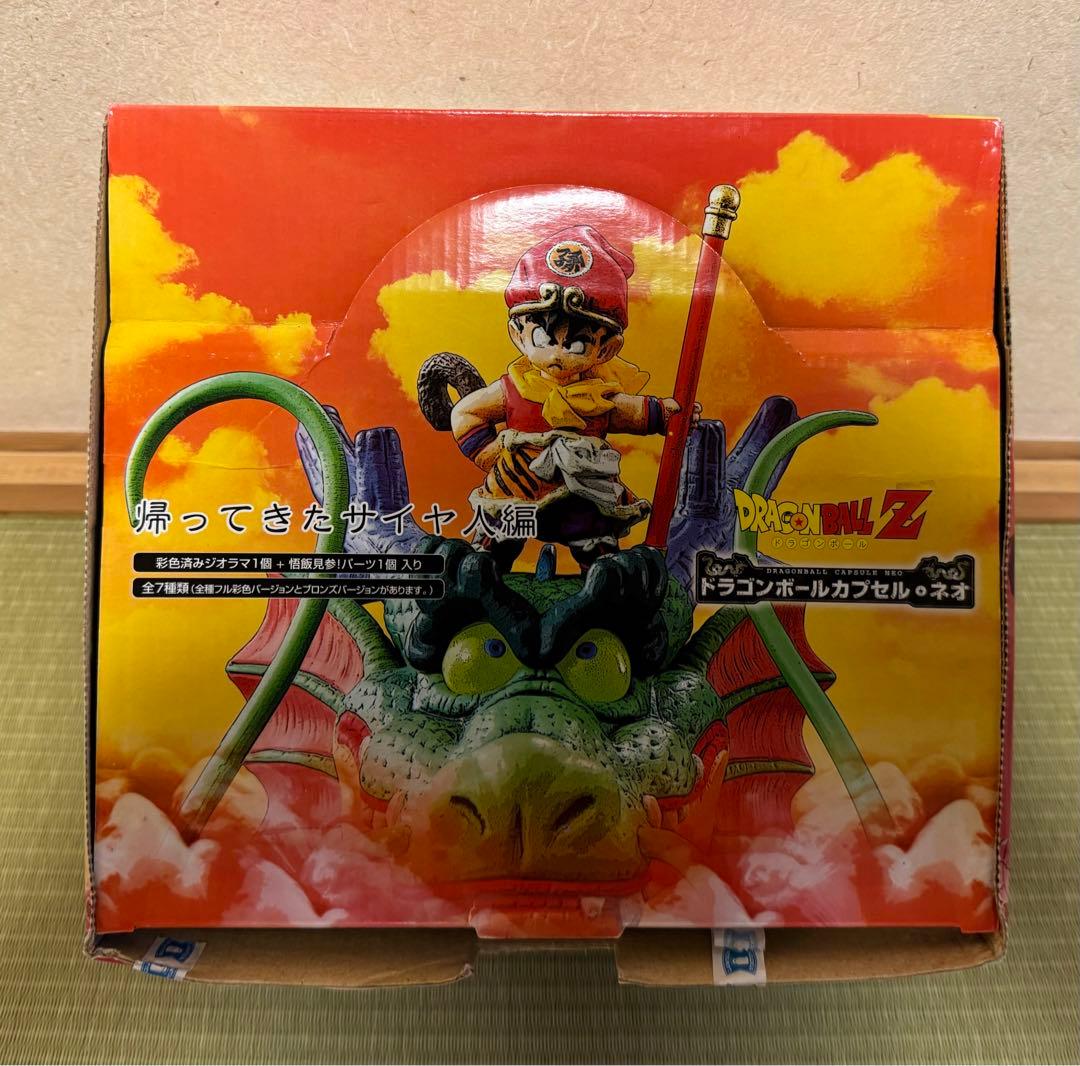 ドラゴンボールカプセルフィギュア‼️