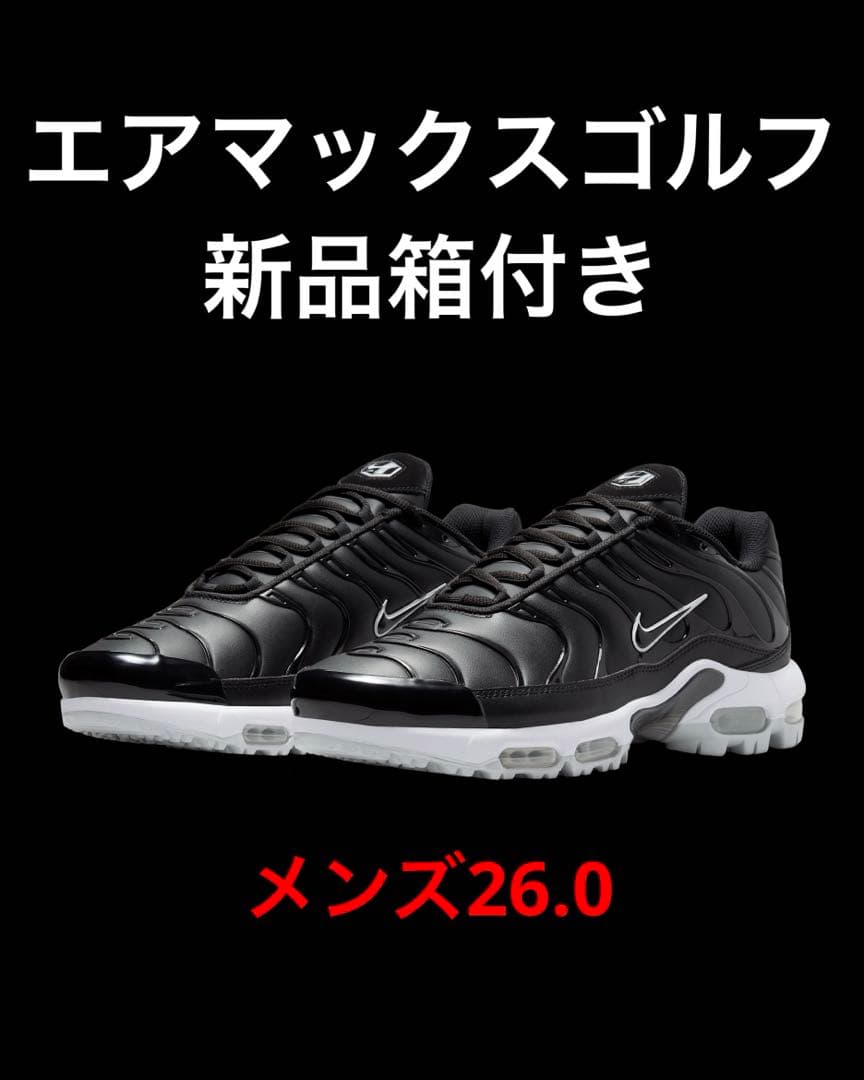 ◆新品箱付き　ナイキ エアマックス プラス G ゴルフシューズ¥30,250