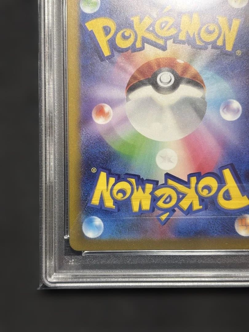 グラードンAR psa10