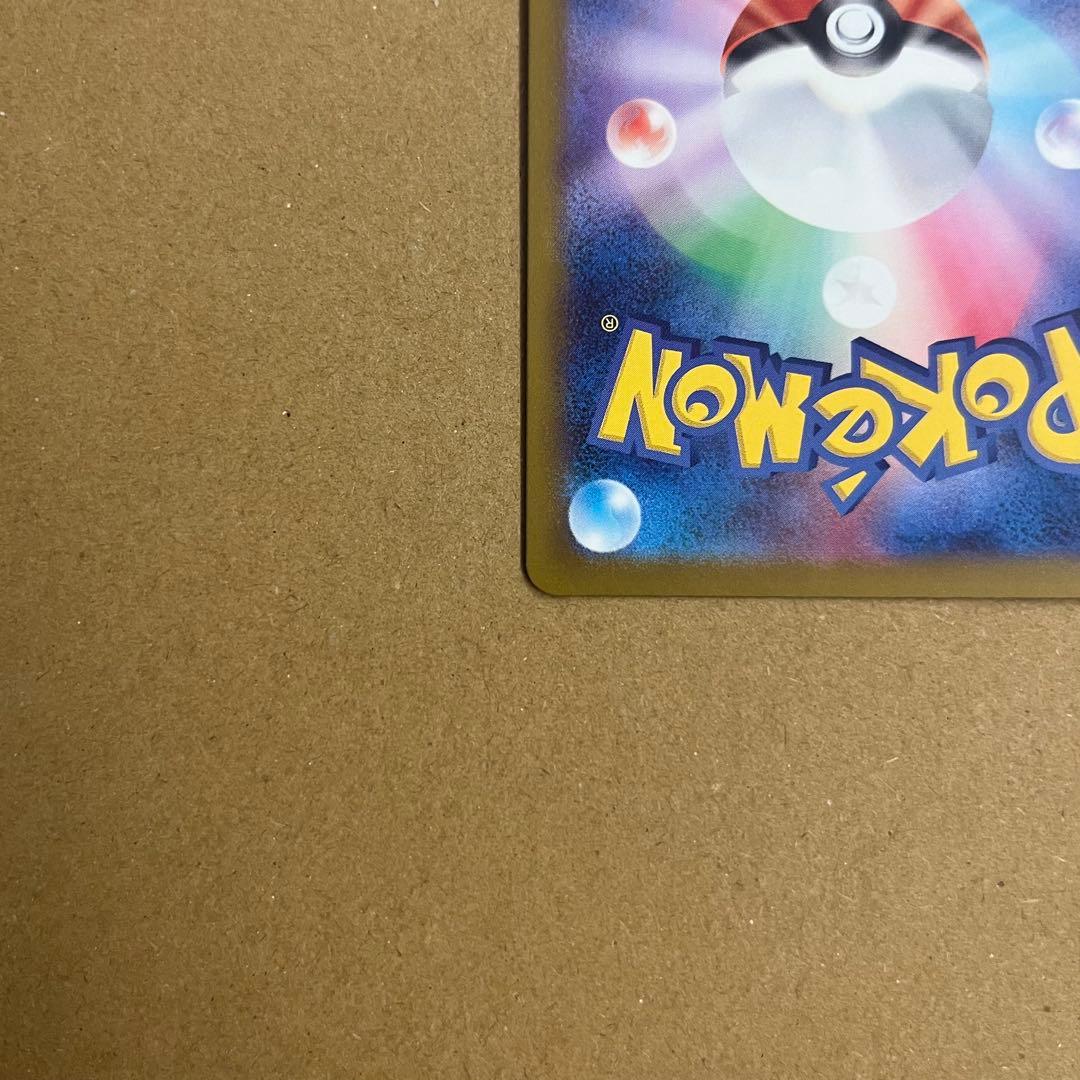 メガカイリューex MUR ⚠️プロフ必読