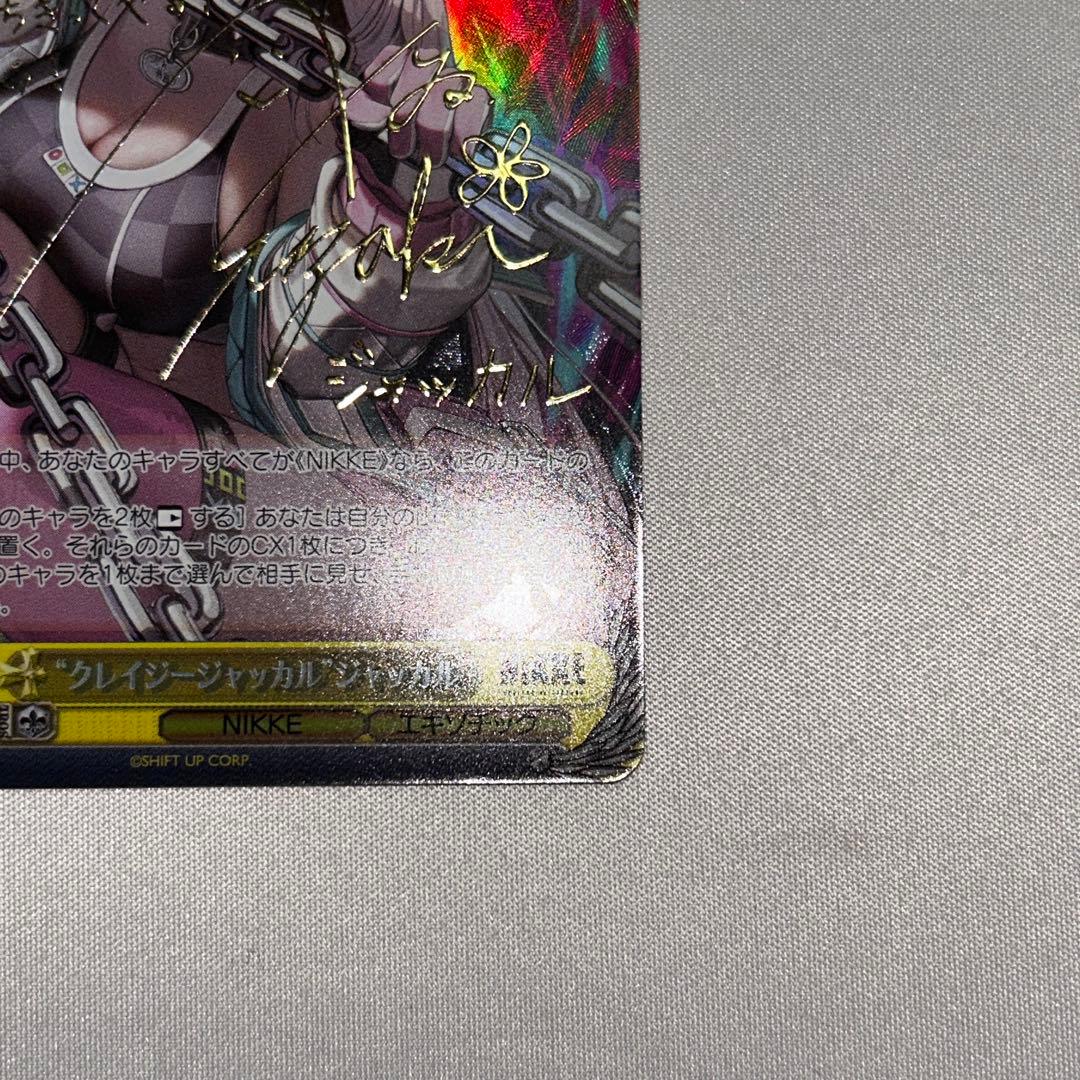 クレイジージャッカル ジャッカル sp サイン