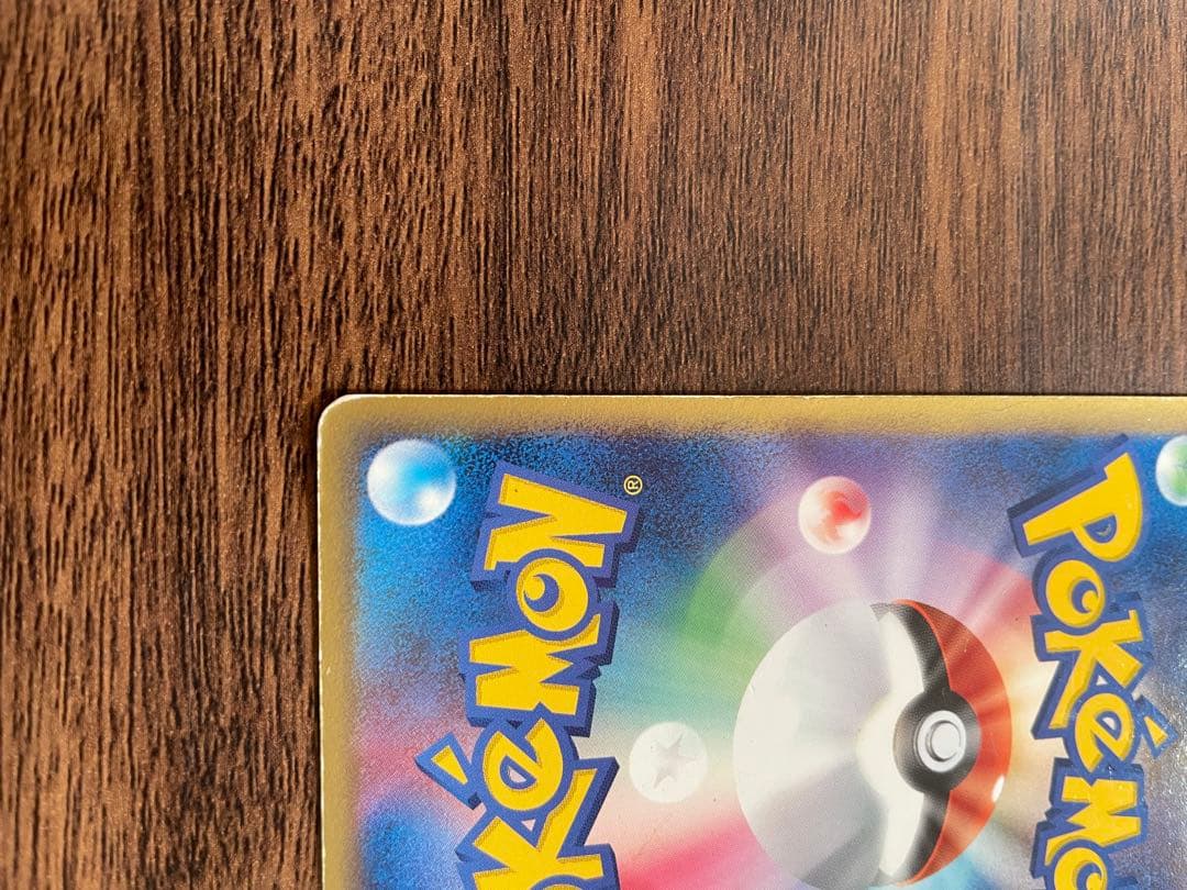 ポケカ リザードンex 012/052