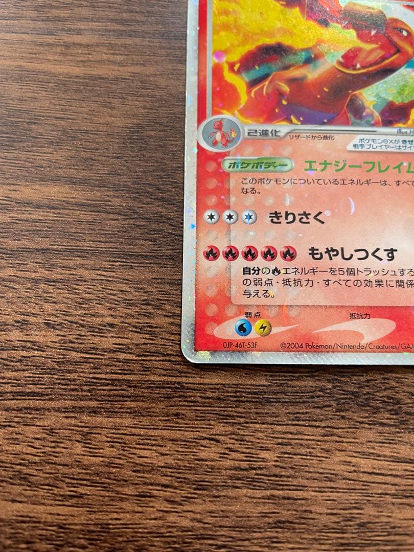 ポケカ リザードンex 012/052