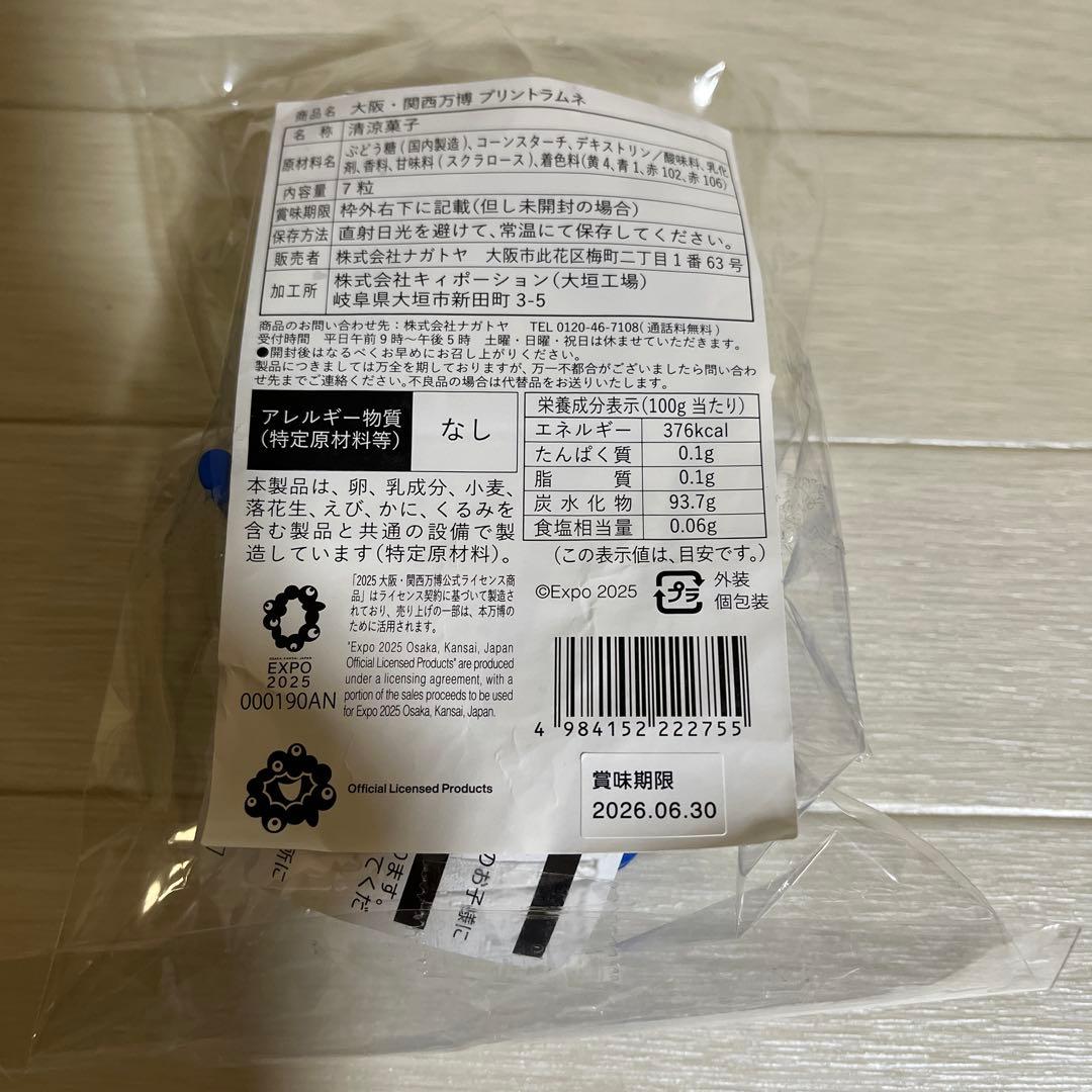 ミャクミャク　関西万博　万博　ミャクミャク缶　おしりマグネット　手ぬぐい　希少品