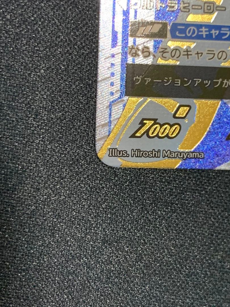 ウルトラマンカードゲーム　ウルトラマンガイア　UR 1枚