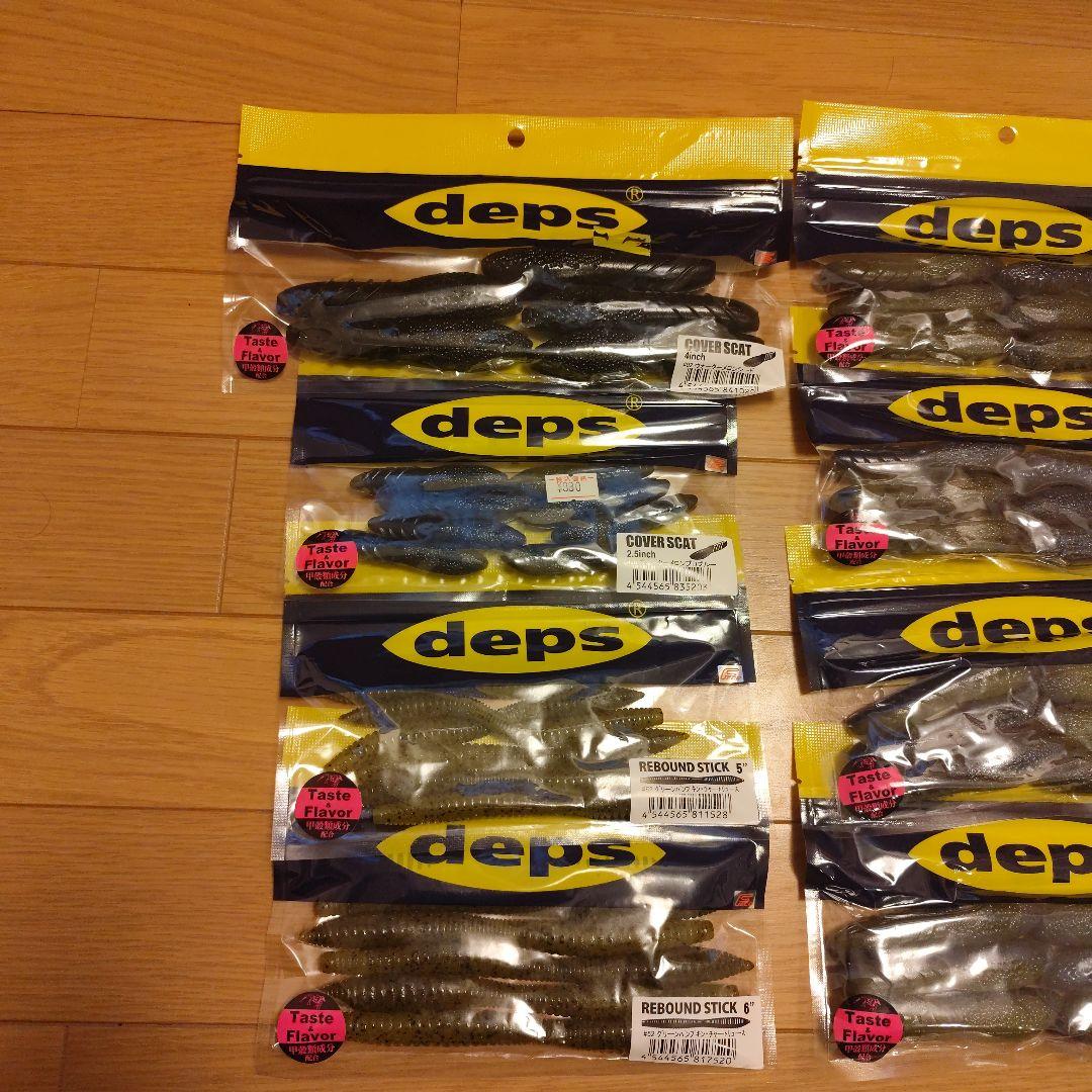 deps デプス カバースキャット サカマタシャッドリアル等まとめ売り