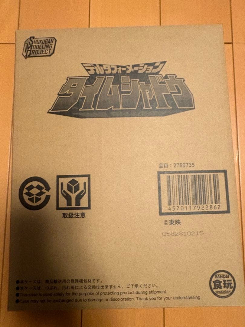 SMP デルタフォーメーション タイムシャドウ【プレミアムバンダイ限定】③