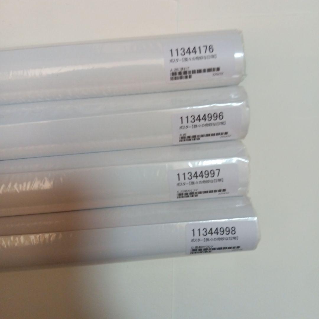 我々の奇妙な日常　まとめ売り（シャオロンさん、ロボロさん中心）