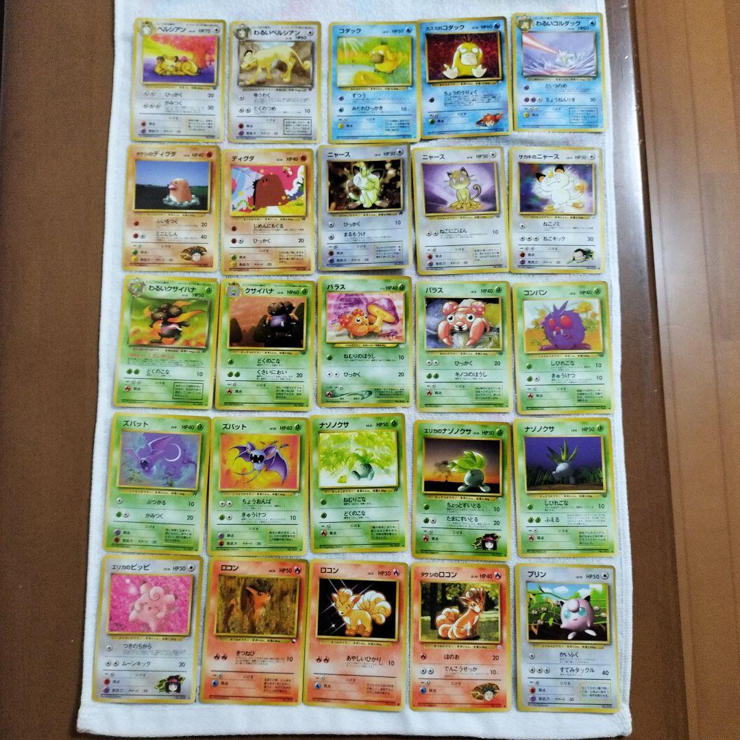 ポケモンカード一覧2