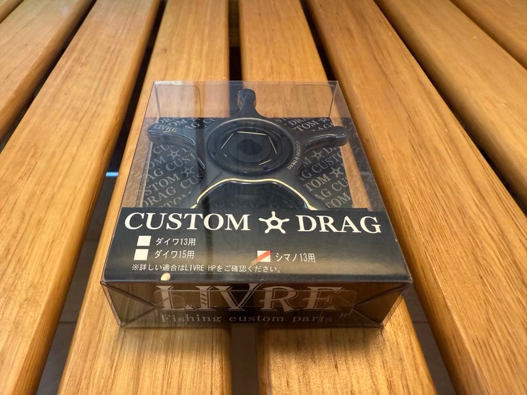 LIVRE CUSTOM DRAG リブレ カスタムドラグ シマノ13mm用