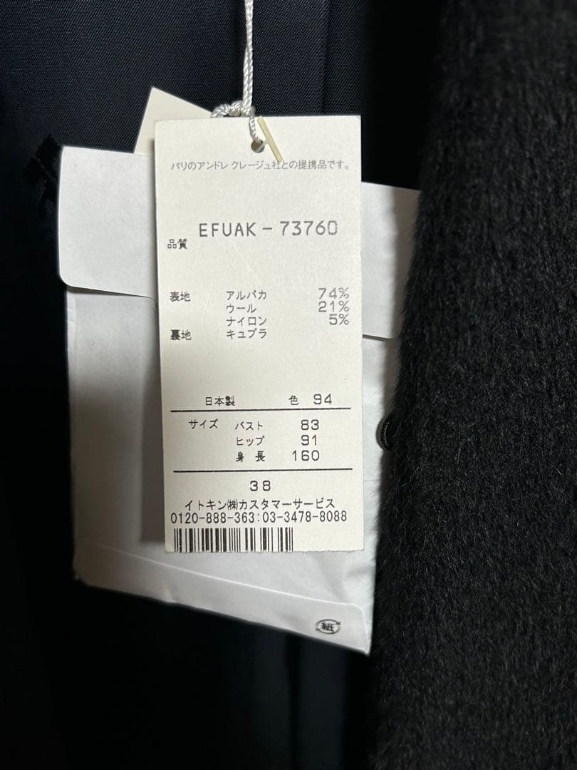 courrèges コート アルパカ 38