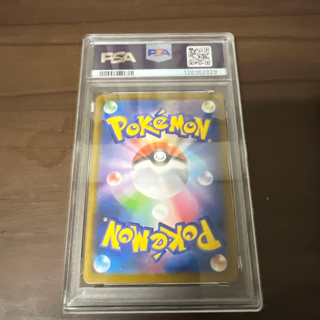 【PSA10】Nのレシラム AR SV9 バトルパートナーズ 109/100