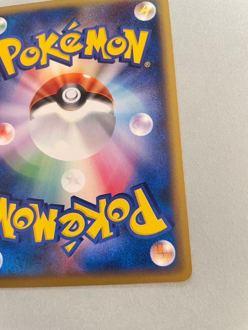 ヤドン マクドナルドオリジナル ミニマム★パック 014/018