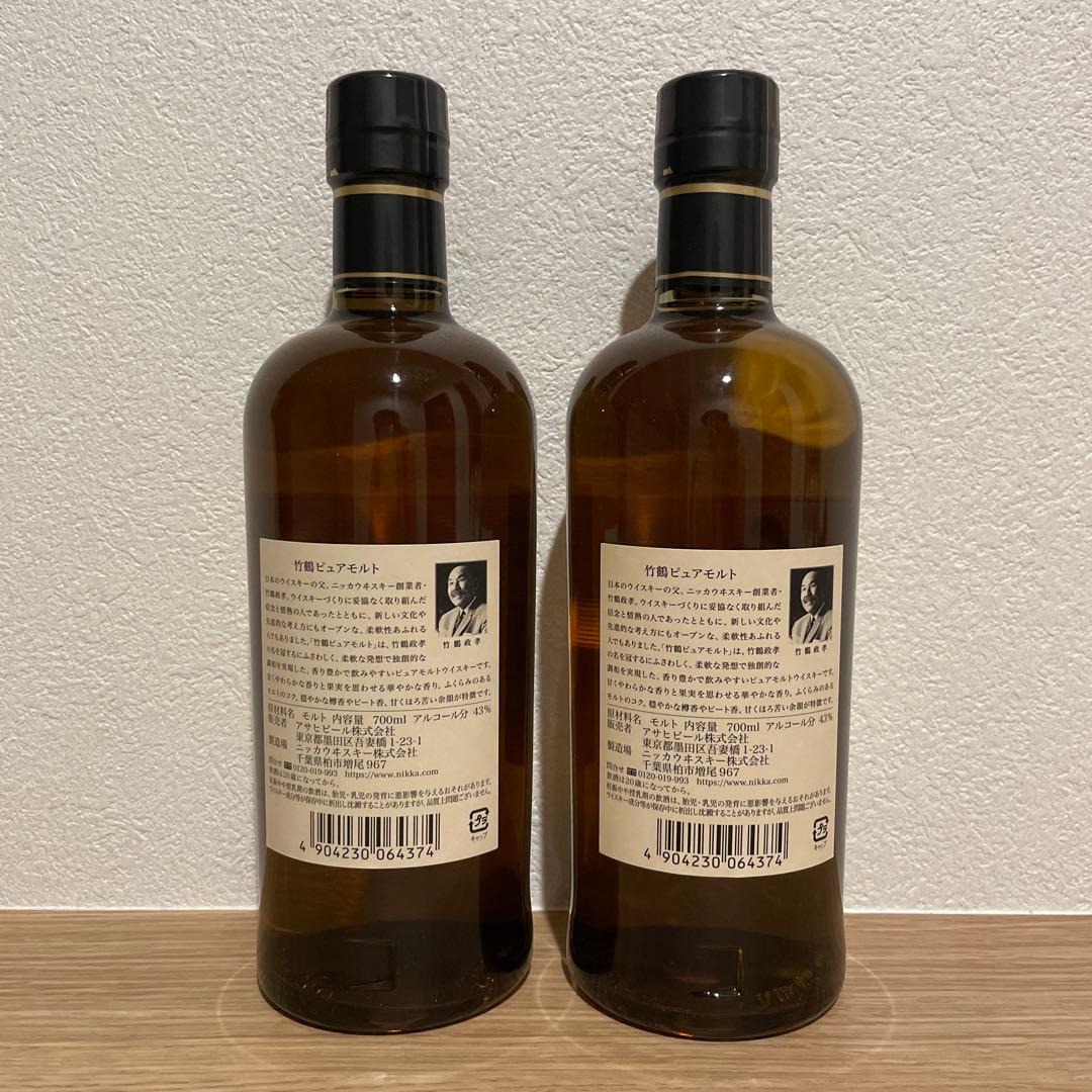 【新品未開封】ニッカウヰスキー竹鶴2本セット