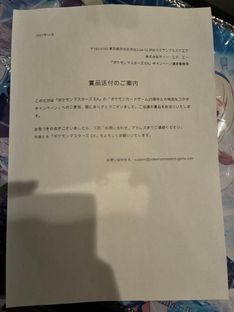 リーリエ　ポケマス　プレイマット