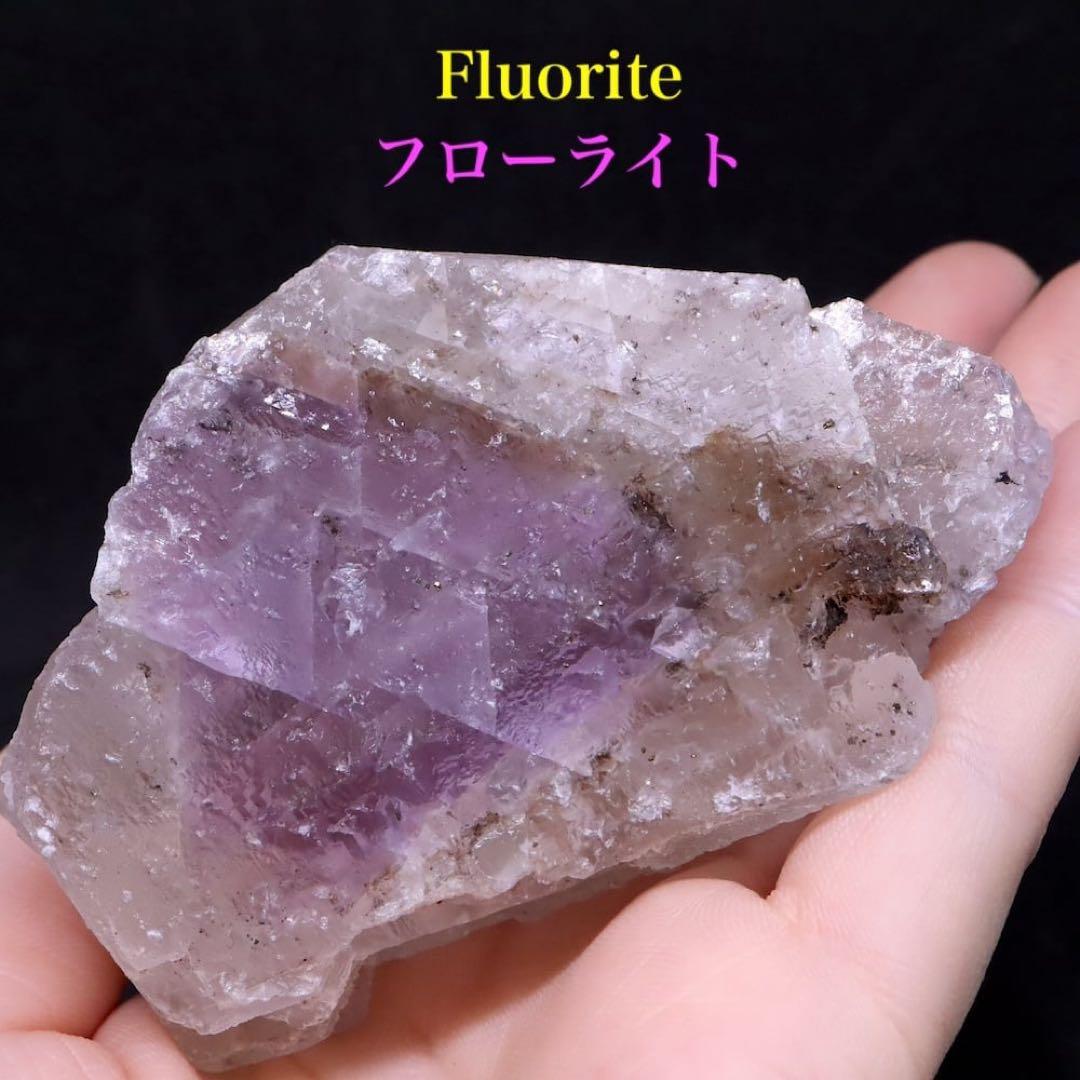 蛍石 ネバダ産 フローライト　原石 243,7g FL352　鉱物　天然石