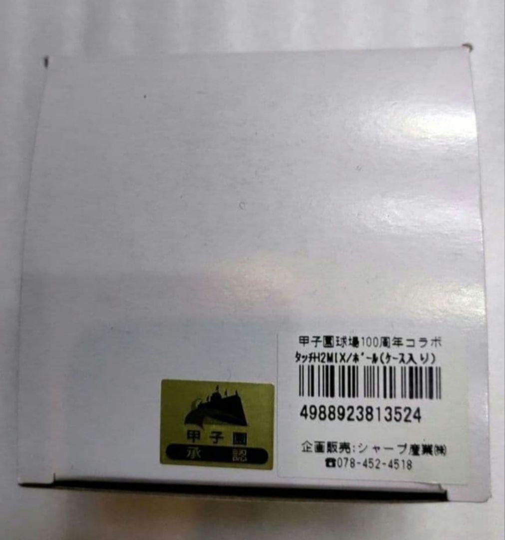 タッチ H2 MIX ボール　甲子園球場100周年漫画コラボ（ケース入り）記念品