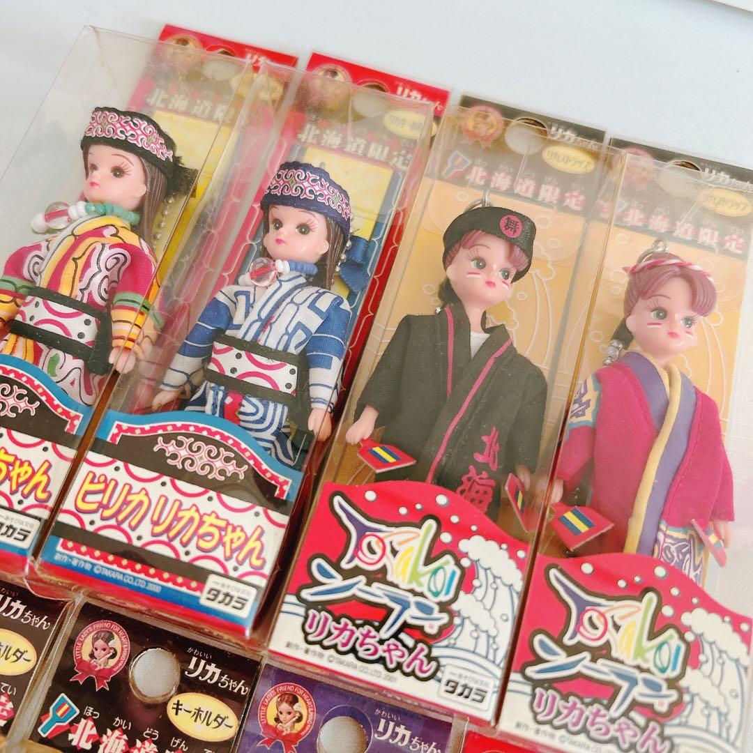リカちゃん人形 8体セット キーホルダー　ストラップ