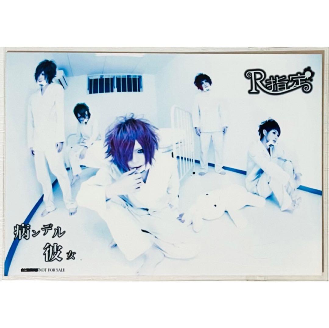 V系★R指定【集合】特典★ブロマイド★生写真★写真★8点セット