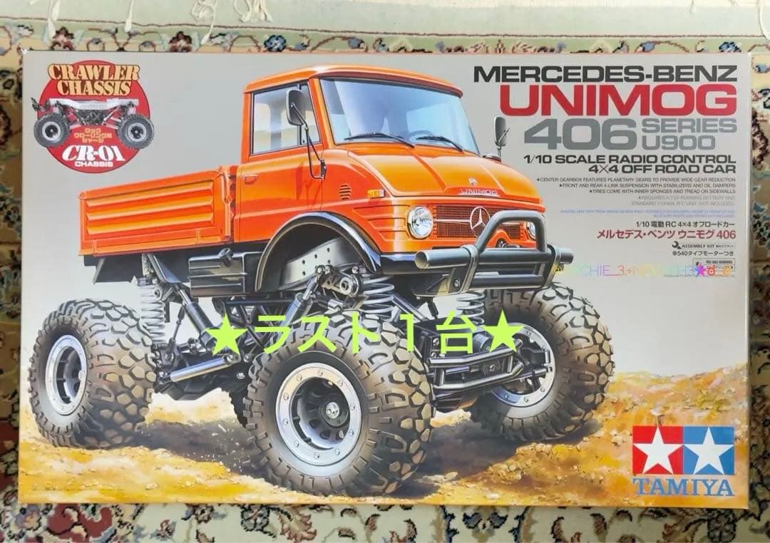 ラスト１台★タミヤ★メルセデス・ベンツ ウニモグ406 CR-01