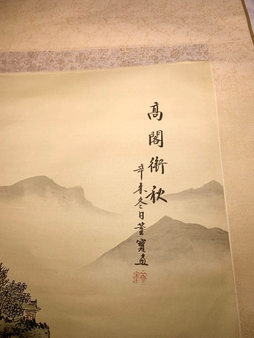 中国 絹本掛軸 高閣　街秋中堂　状態良好