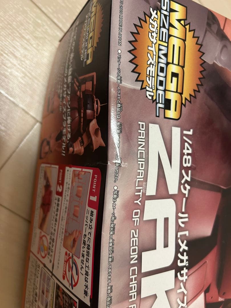 メガサイズモデル 1/48 シャア専用ザク