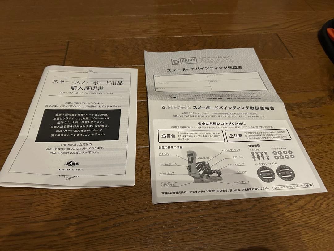 【箱、保証書有】UNIONSTRATA ユニオンストラータ M 21-22モデル