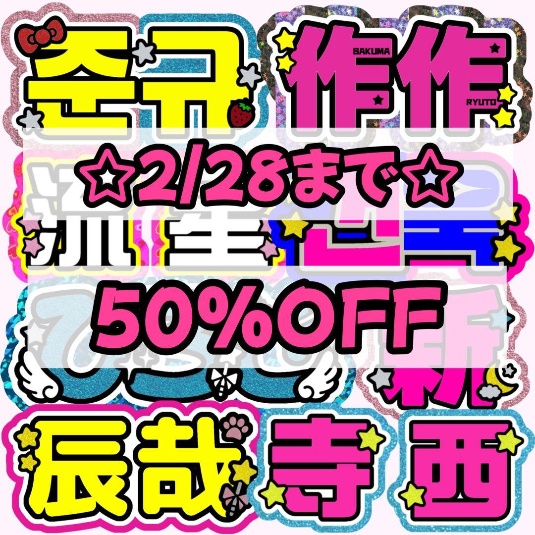 うちわ文字 オーダー 連結パネル 文字パネル ネムボ うちわ 団扇屋さん 団扇