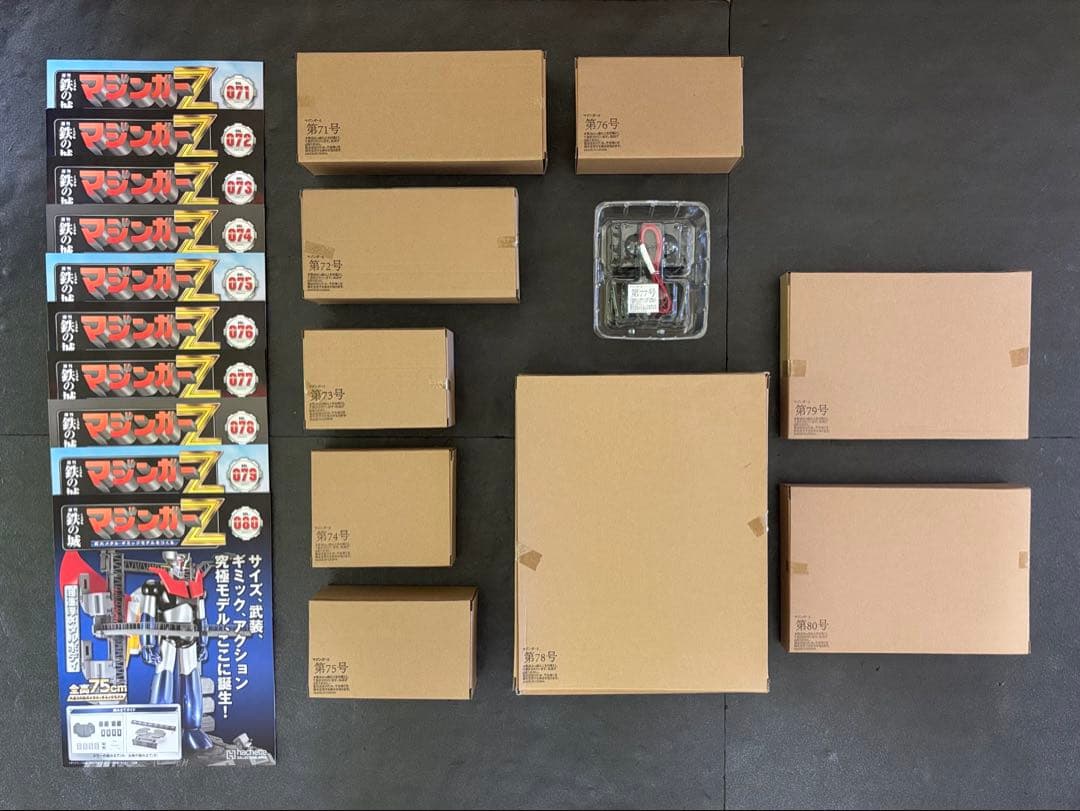 マジンガー　Z アシェット　　週刊