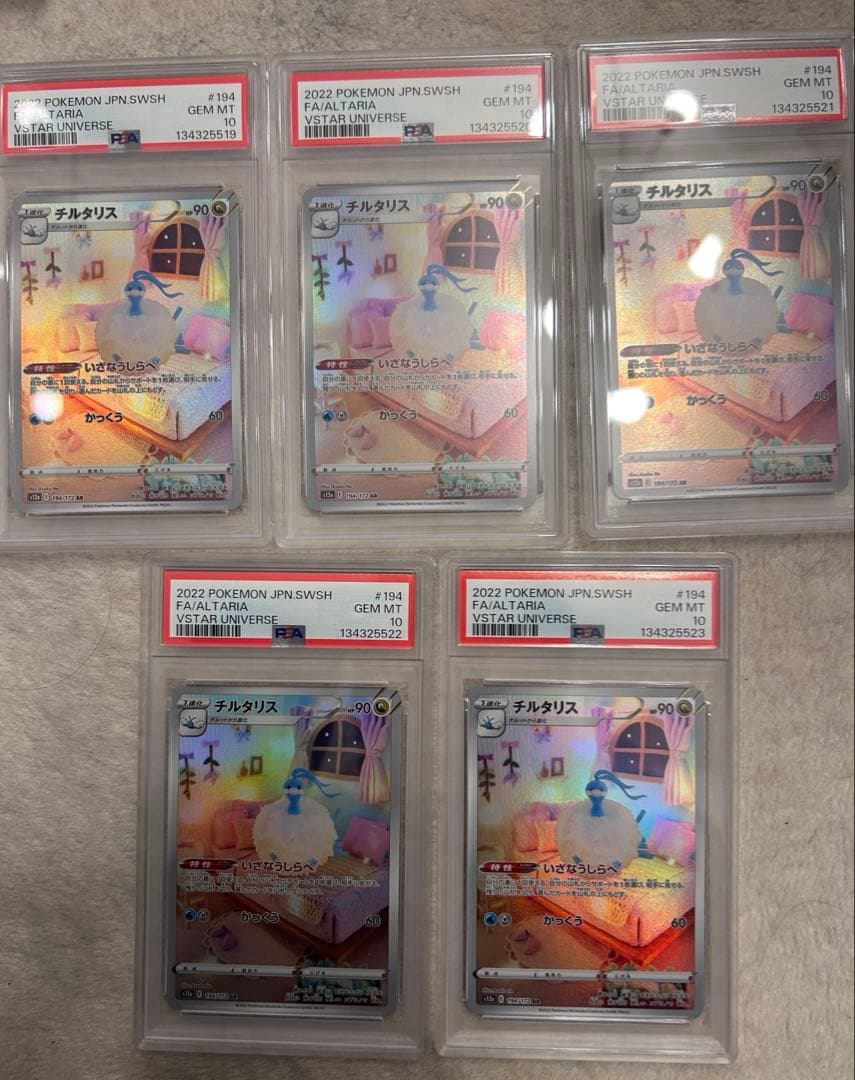 チルタリス【AR】{194/172} [S12a] PSA10 5枚セット 連番