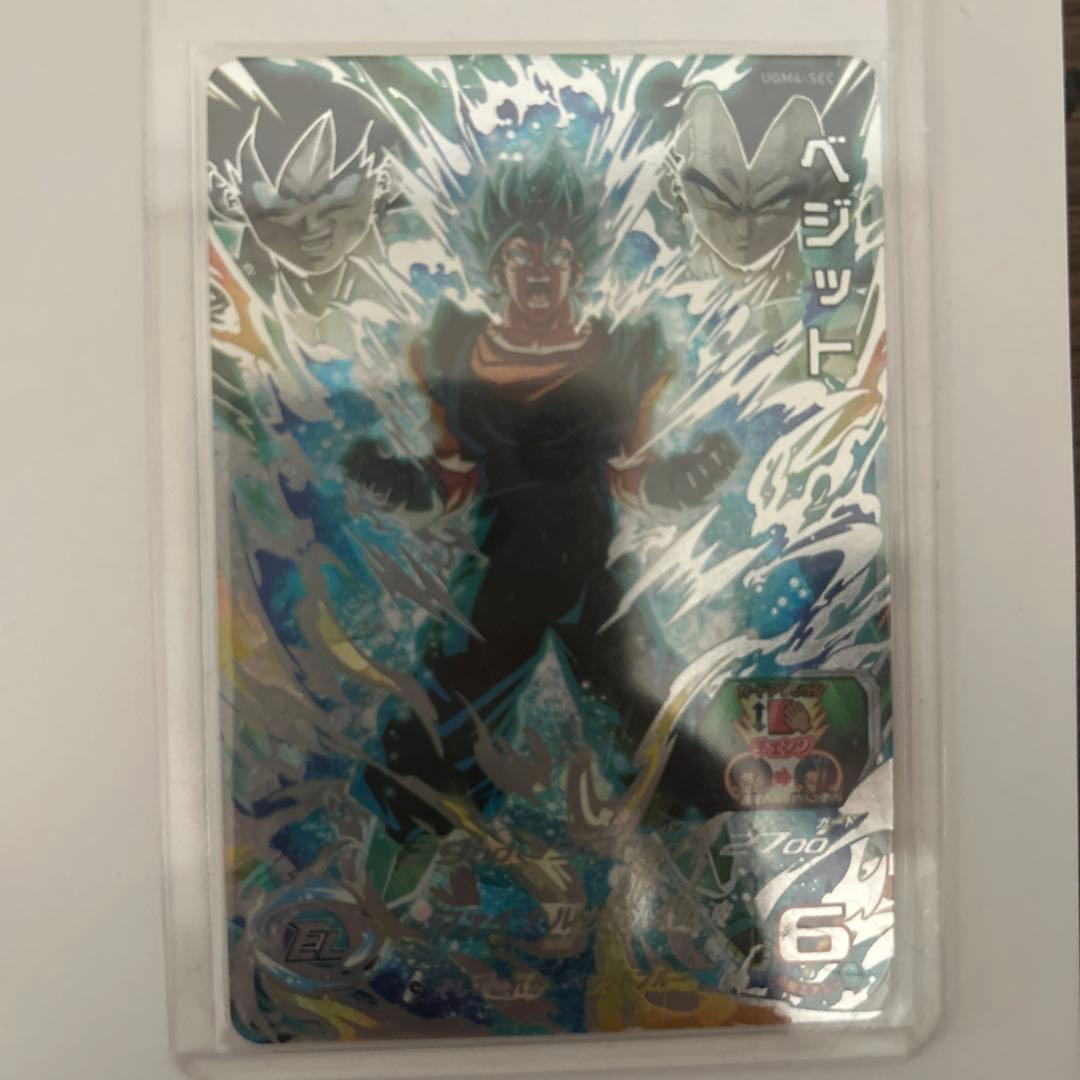 スーパードラゴンボールヒーローズ ベジット エリートカード