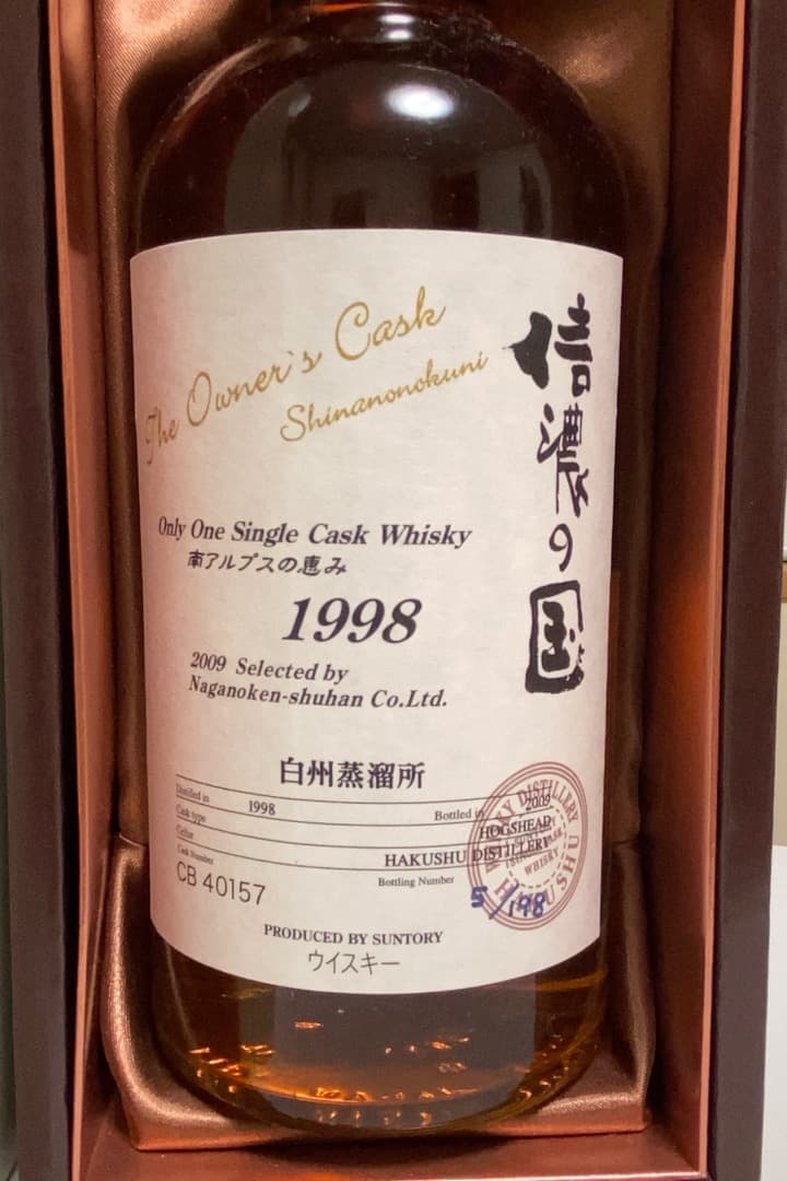 1998白州蒸留所 全世界198本限定シングルカスクモルトウイスキー 信濃の国