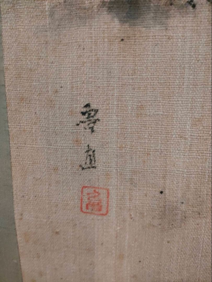 掛軸 水墨画 銘 岸野魯直(岸野忠孝)木津川の図 岸野忠孝•承•寛 共木箱付