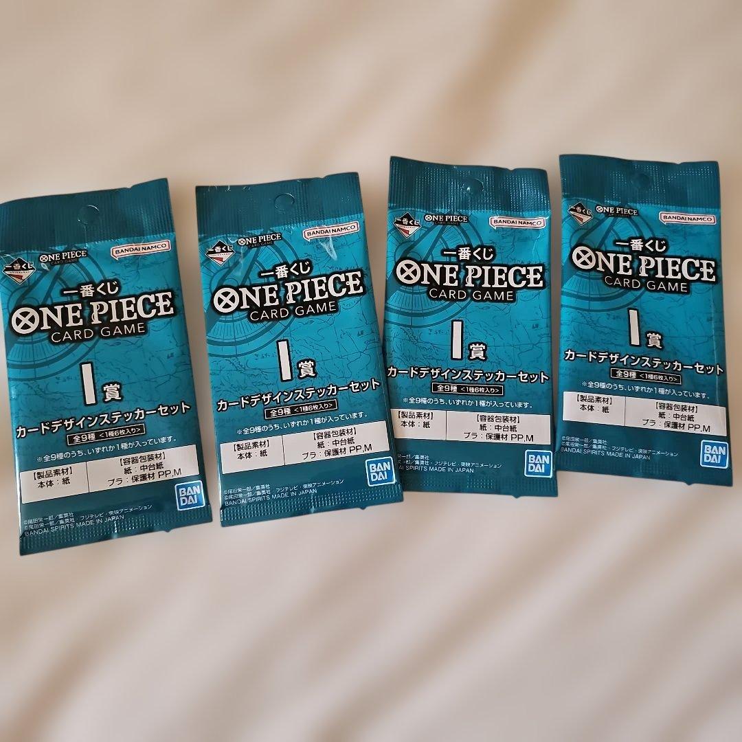 【新品/未使用】一番くじ ONE PIECE CARD GAME 購入特典下位賞