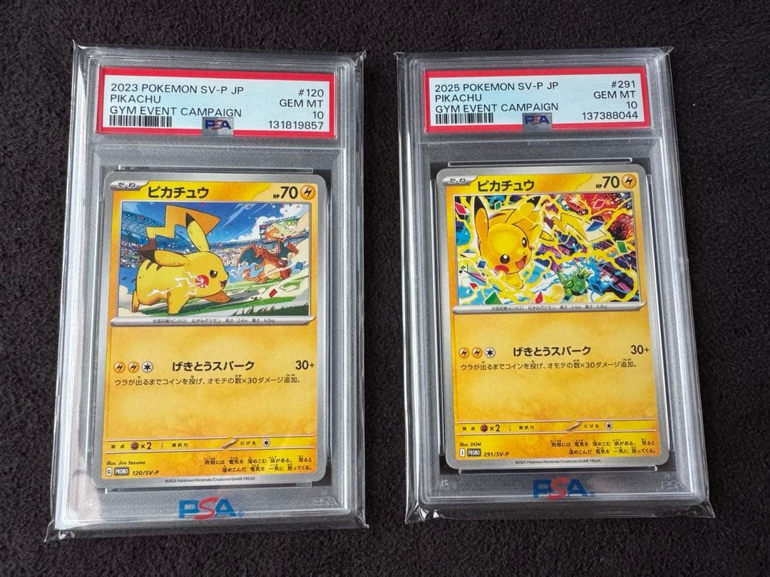 【PSA10】2枚セット！ピカチュウ ジムイベント プロモ
